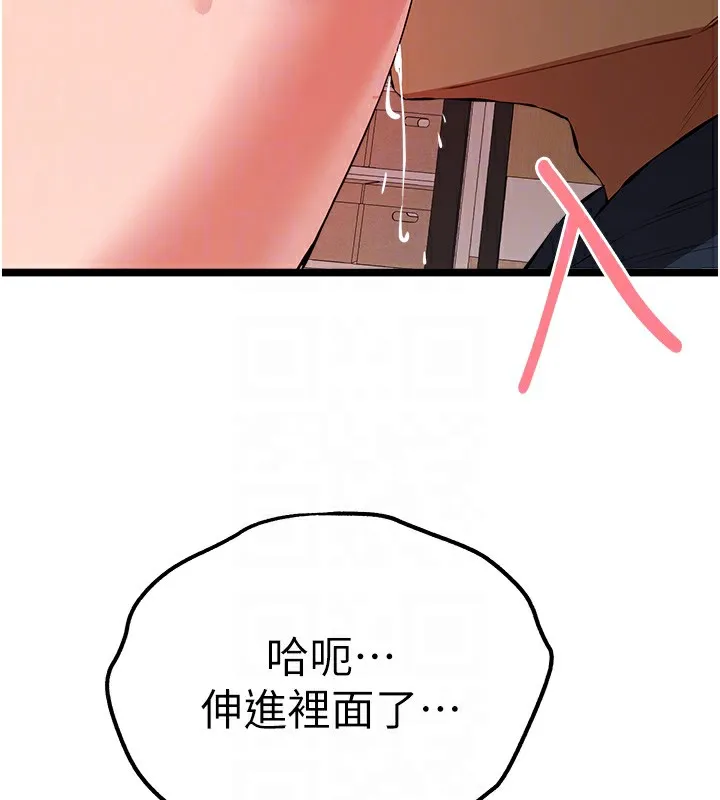 初次深交，请多指教 第83話-努力滿足女友們 第81页