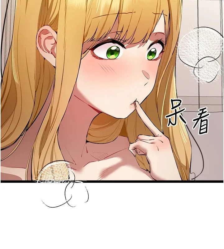 初次深交，请多指教 第83話-努力滿足女友們 第153页