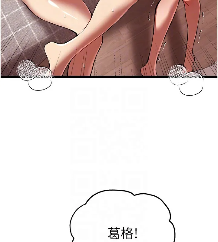 初次深交，请多指教 第83話-努力滿足女友們 第118页