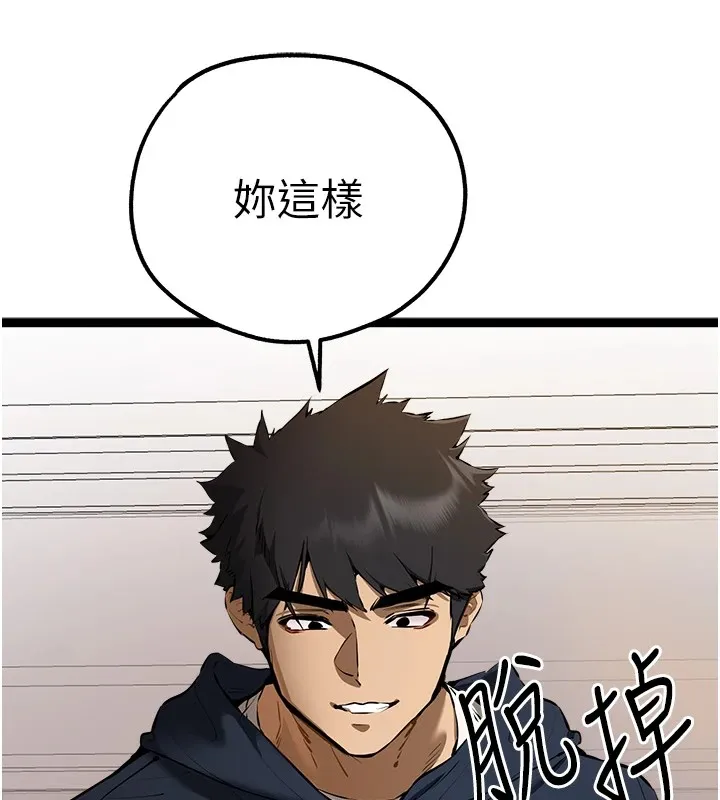 初次深交，请多指教 第83話-努力滿足女友們 第131页