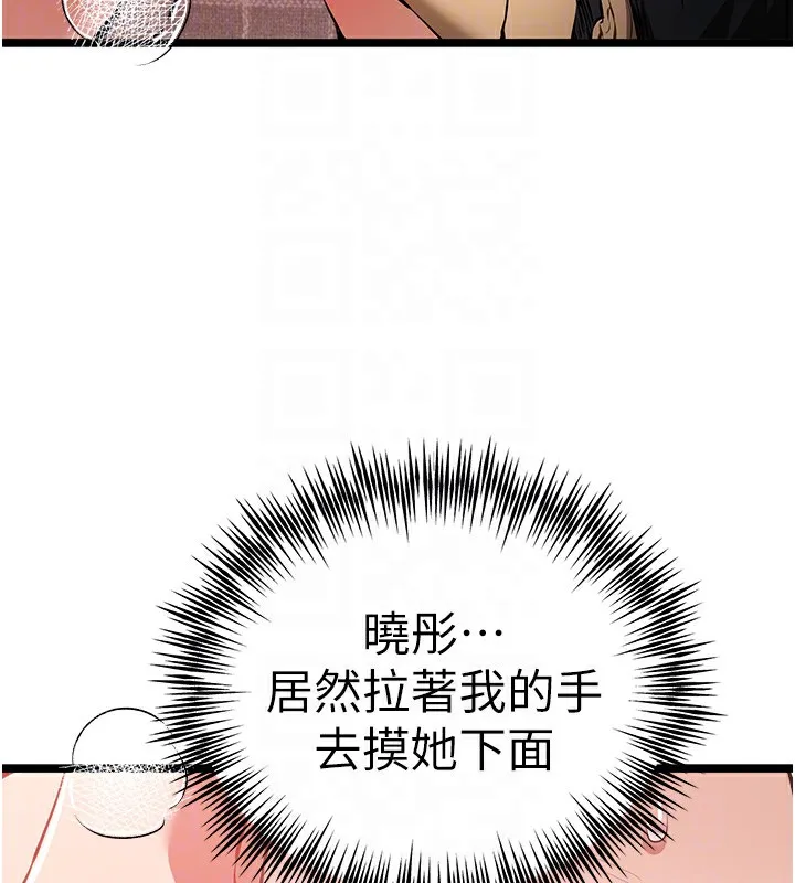 初次深交，请多指教 第83話-努力滿足女友們 第47页