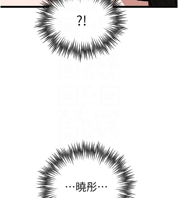 初次深交，请多指教 第83話-努力滿足女友們 第21页