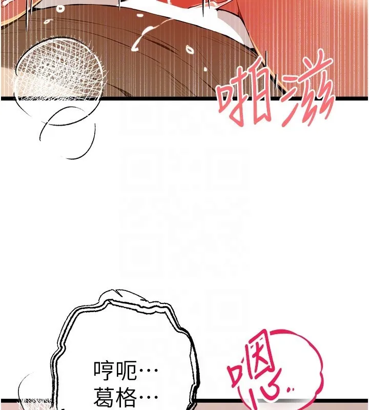 初次深交，请多指教 第83話-努力滿足女友們 第33页