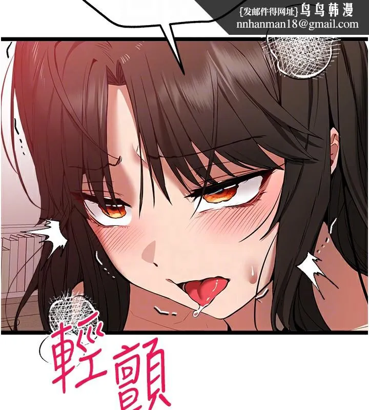 初次深交，请多指教 第83話-努力滿足女友們 第82页