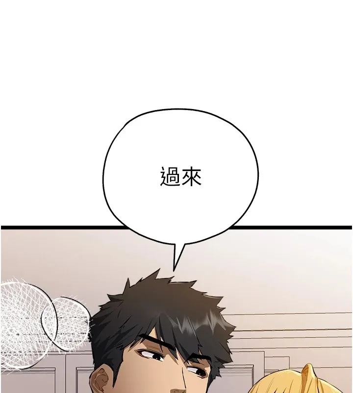 初次深交，请多指教 第83話-努力滿足女友們 第157页