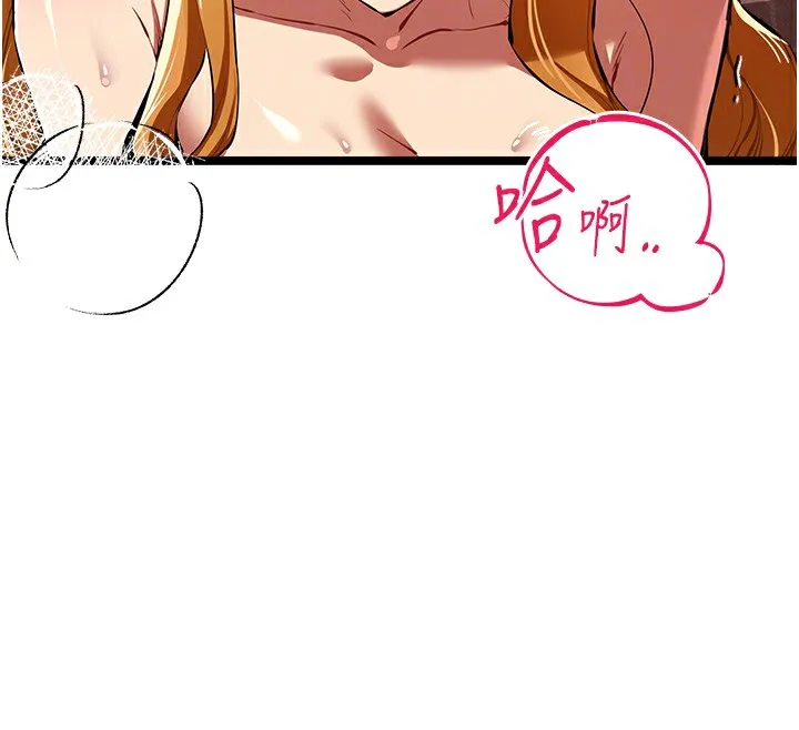 初次深交，请多指教 第83話-努力滿足女友們 第106页