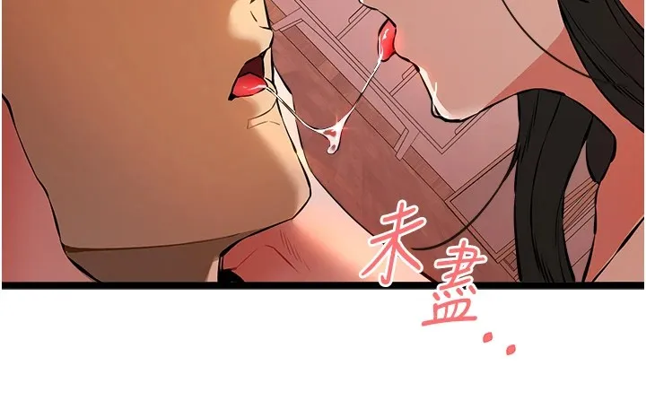 初次深交，请多指教 第83話-努力滿足女友們 第41页