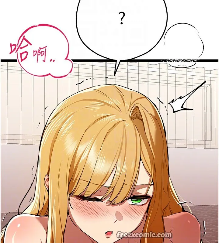初次深交，请多指教 第83話-努力滿足女友們 第105页