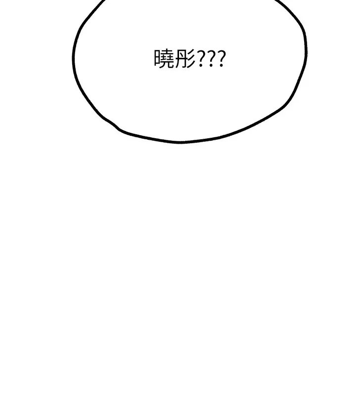初次深交，请多指教 第83話-努力滿足女友們 第11页