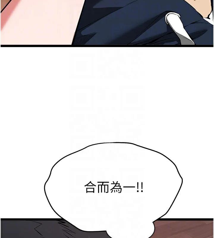 初次深交，请多指教 第83話-努力滿足女友們 第19页