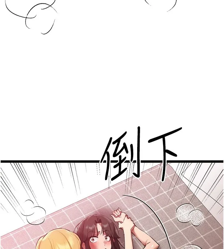 初次深交，请多指教 第83話-努力滿足女友們 第116页