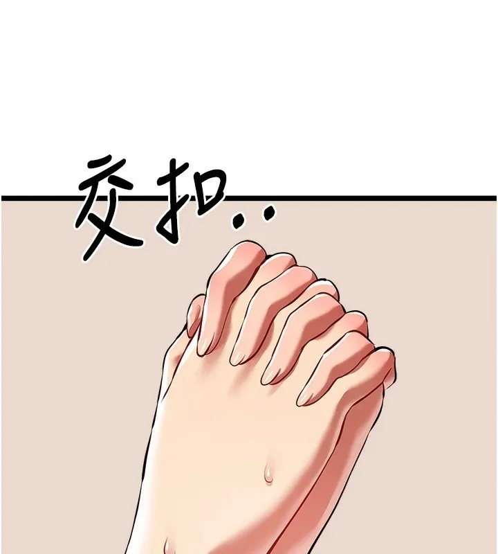 初次深交，请多指教 第83話-努力滿足女友們 第76页