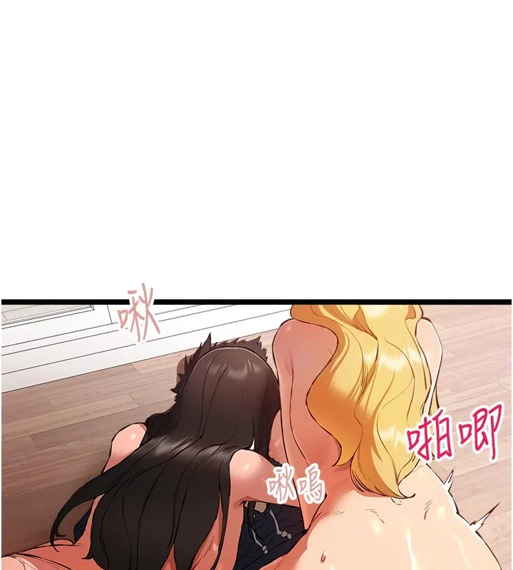 初次深交，请多指教 第83話-努力滿足女友們 第38页
