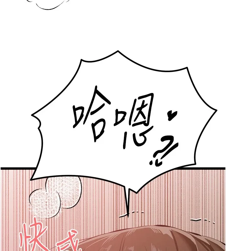 初次深交，请多指教 第83話-努力滿足女友們 第69页