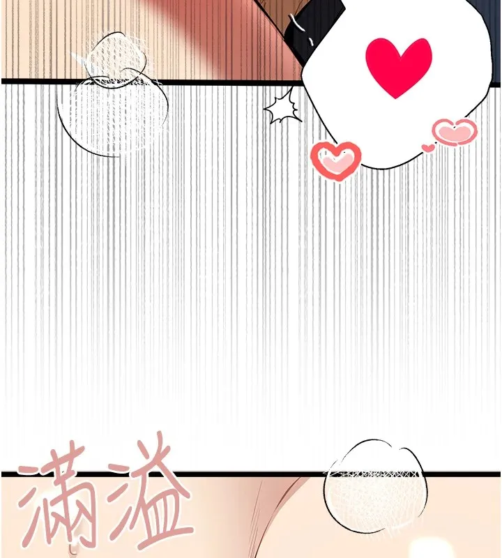 初次深交，请多指教 第83話-努力滿足女友們 第100页