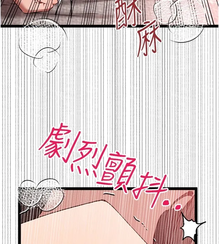 初次深交，请多指教 第83話-努力滿足女友們 第144页