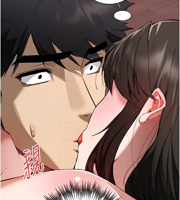 初次深交，请多指教 第83話-努力滿足女友們 第20页