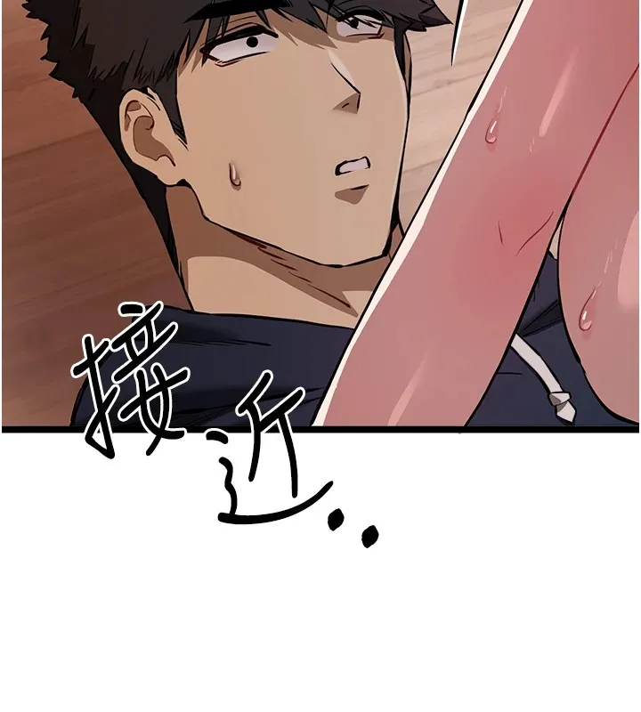 初次深交，请多指教 第83話-努力滿足女友們 第6页