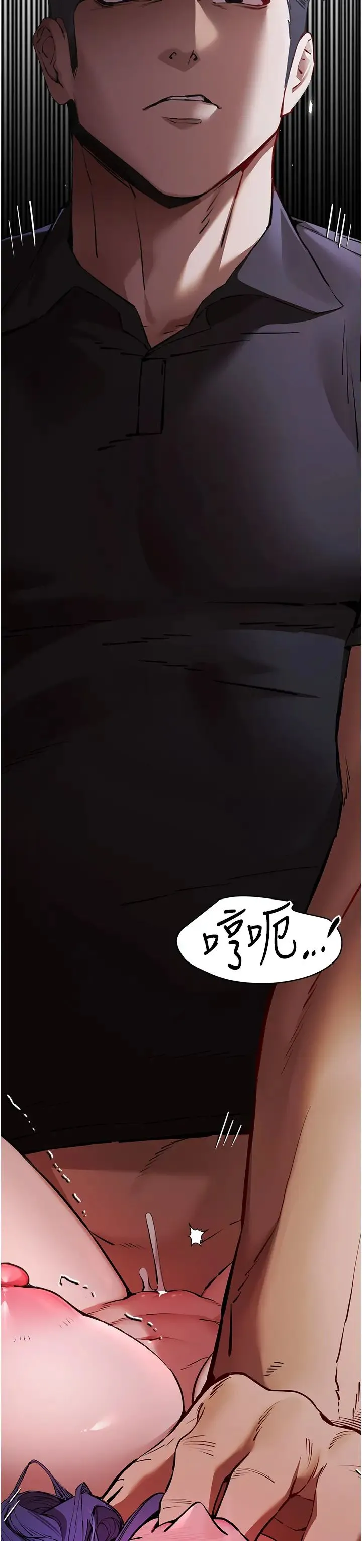 初次深交，请多指教 第53話-你這樣會害我懷孕…!! 第3页