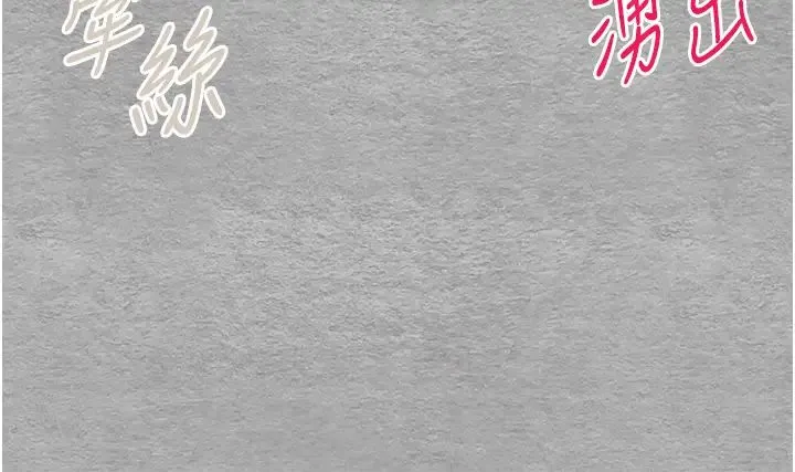 初次深交，请多指教 第53話-你這樣會害我懷孕…!! 第44页