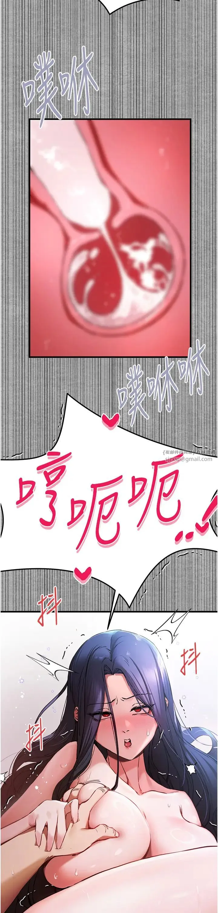 初次深交，请多指教 第53話-你這樣會害我懷孕…!! 第41页