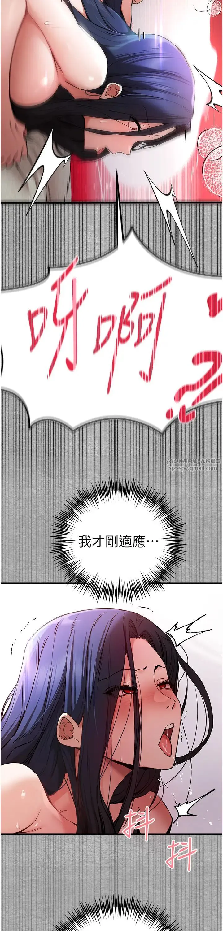 初次深交，请多指教 第53話-你這樣會害我懷孕…!! 第31页