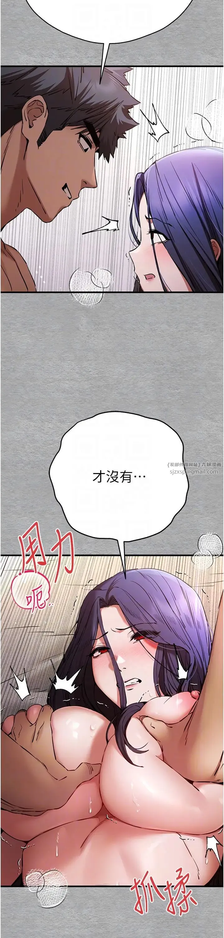 初次深交，请多指教 第53話-你這樣會害我懷孕…!! 第26页