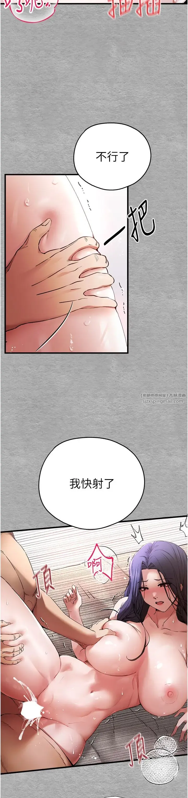 初次深交，请多指教 第53話-你這樣會害我懷孕…!! 第37页