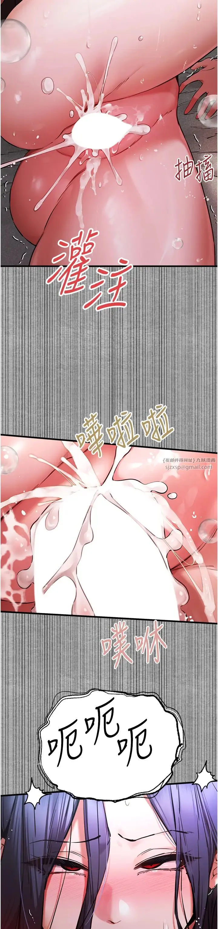 初次深交，请多指教 第53話-你這樣會害我懷孕…!! 第42页
