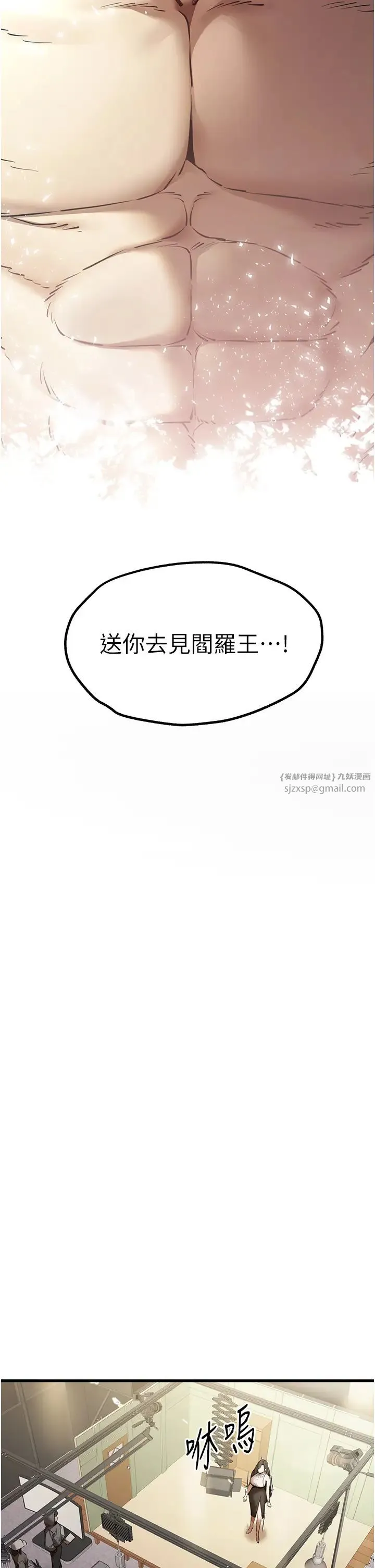 初次深交，请多指教 第53話-你這樣會害我懷孕…!! 第46页