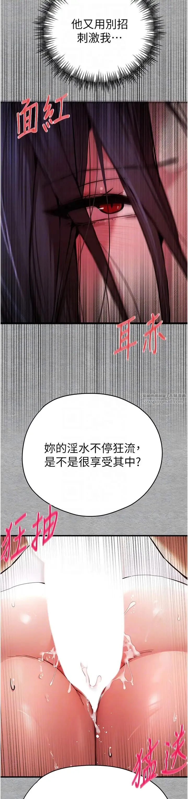 初次深交，请多指教 第53話-你這樣會害我懷孕…!! 第32页