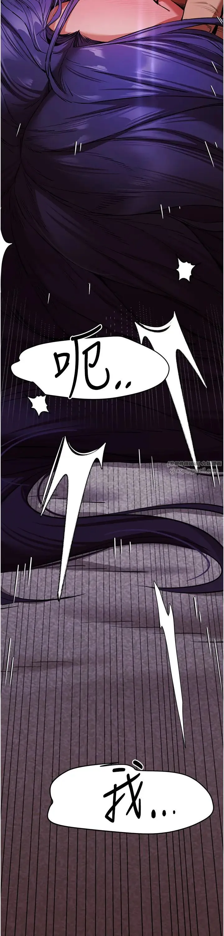 初次深交，请多指教 第53話-你這樣會害我懷孕…!! 第4页