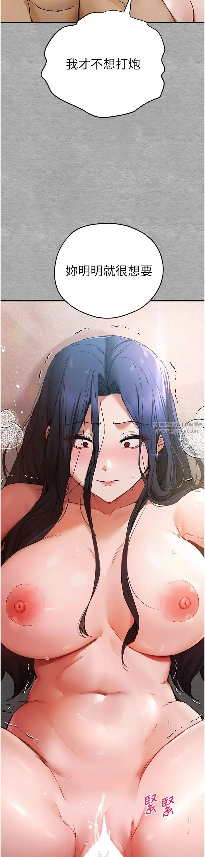 初次深交，请多指教 第53話-你這樣會害我懷孕…!! 第17页