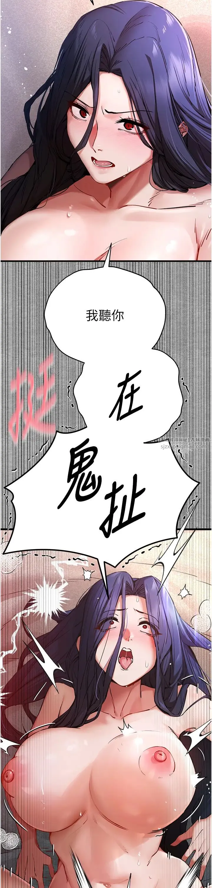 初次深交，请多指教 第53話-你這樣會害我懷孕…!! 第19页