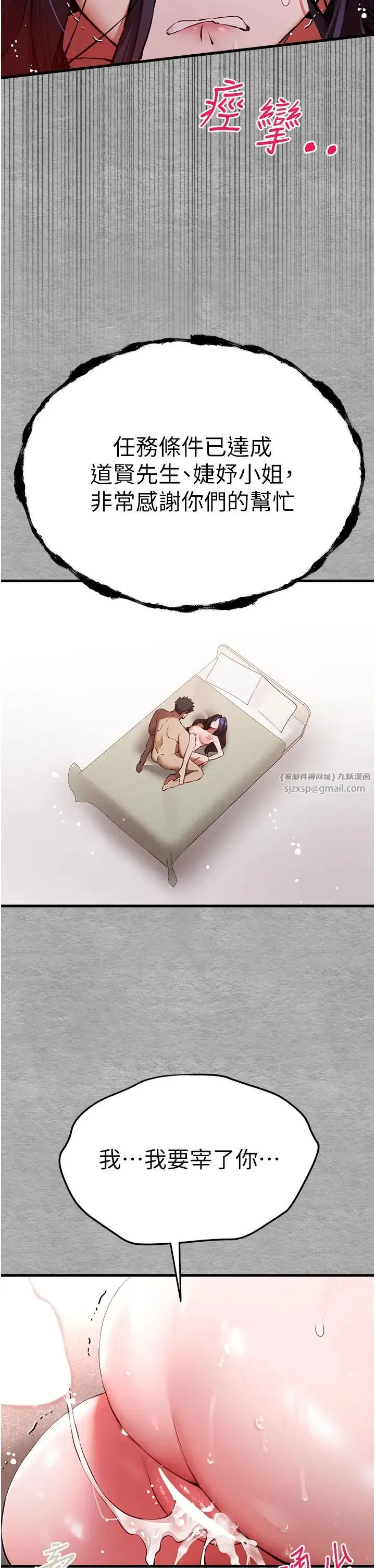 初次深交，请多指教 第53話-你這樣會害我懷孕…!! 第43页