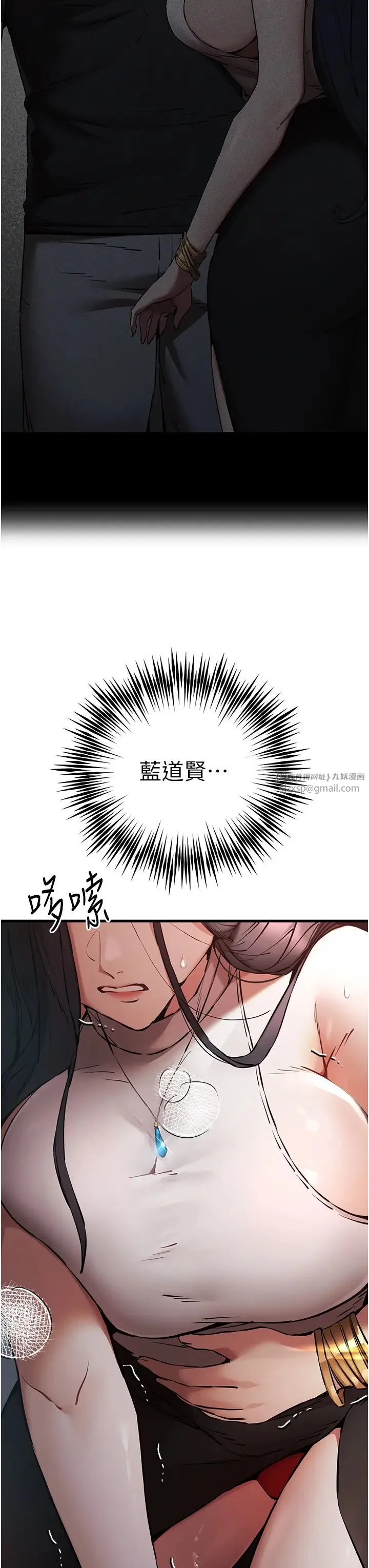 初次深交，请多指教 第53話-你這樣會害我懷孕…!! 第52页