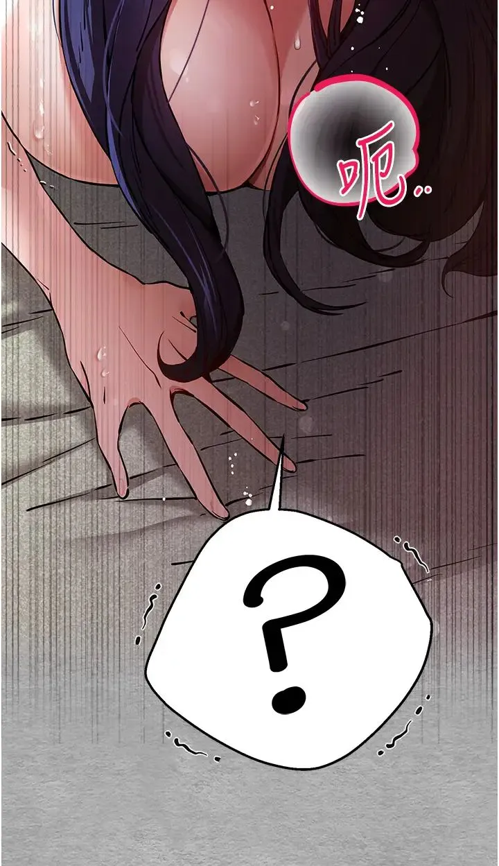 初次深交，请多指教 第53話-你這樣會害我懷孕…!! 第29页