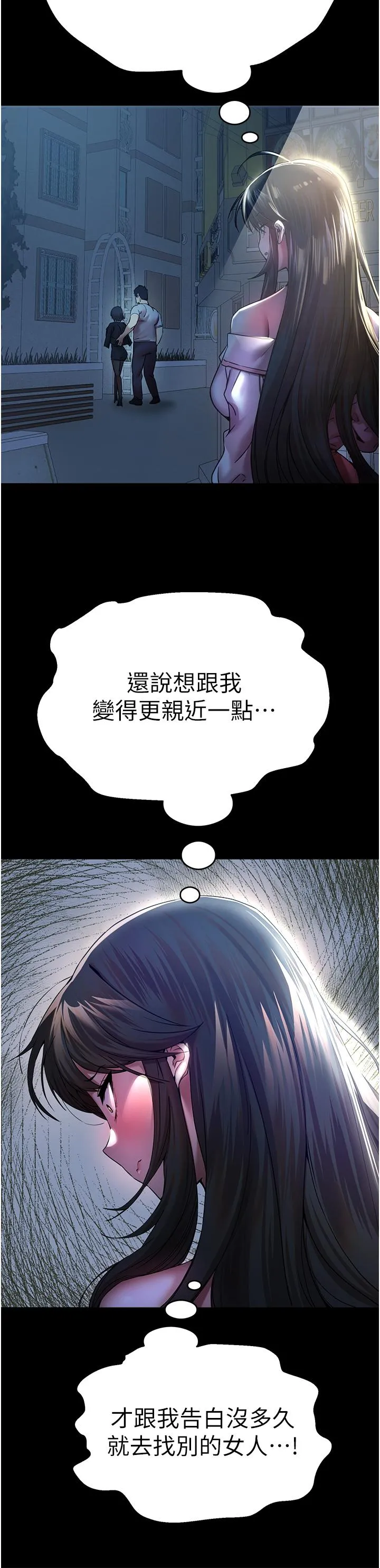 初次深交，请多指教 第16话-人家全身都湿透了&hearts; 第38页