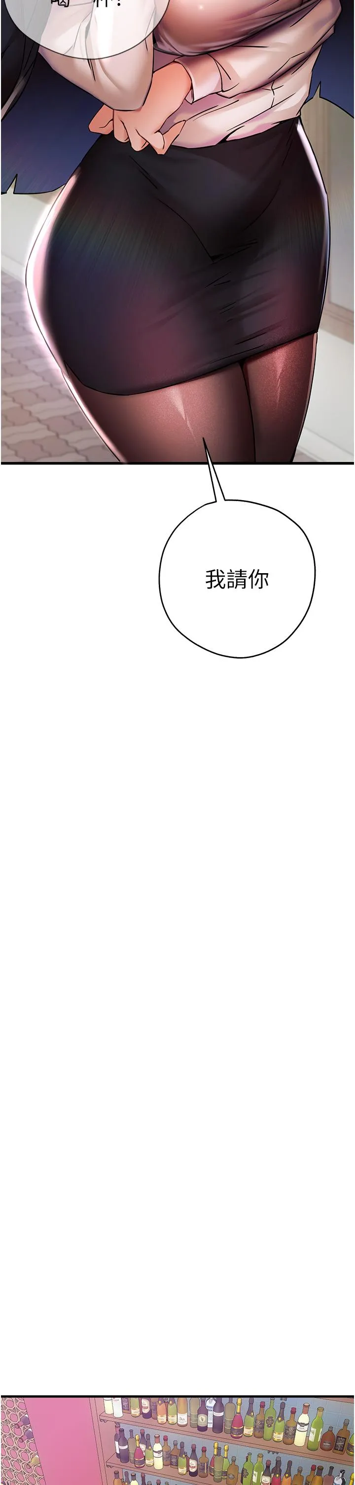 初次深交，请多指教 第16话-人家全身都湿透了&hearts; 第15页