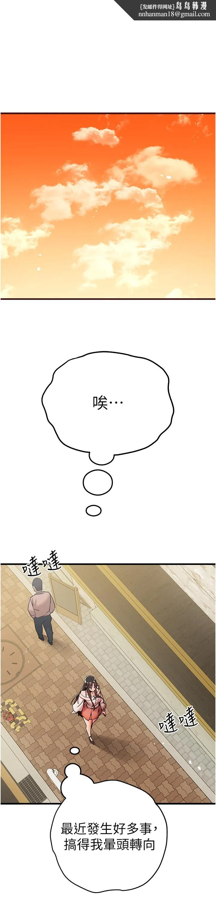 初次深交，请多指教 第16话-人家全身都湿透了&hearts; 第1页