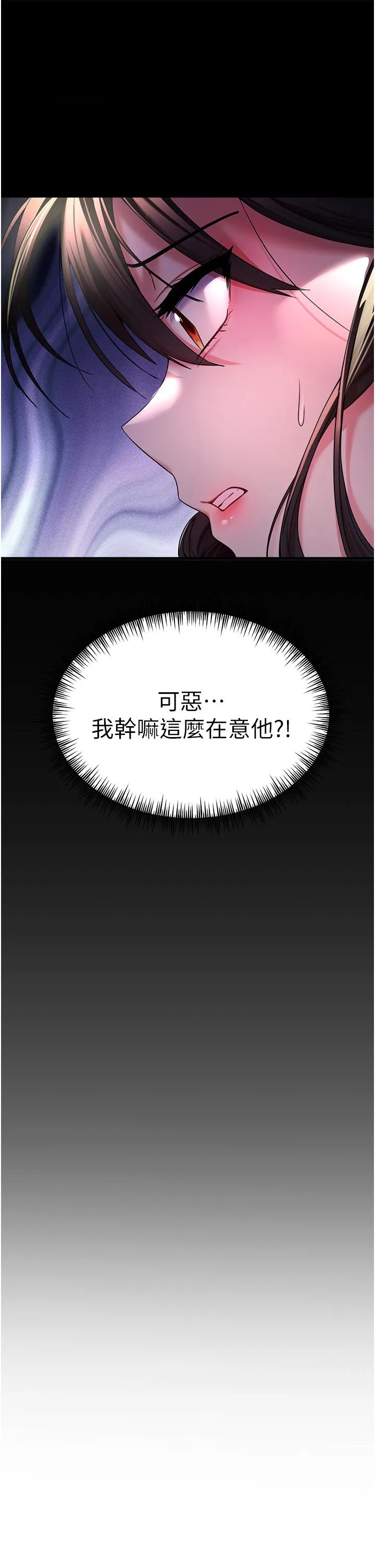 初次深交，请多指教 第16话-人家全身都湿透了&hearts; 第39页