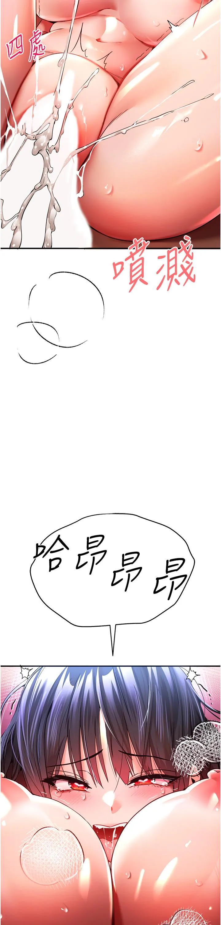 初次深交，请多指教 第18话-白色房间的新客 第2页