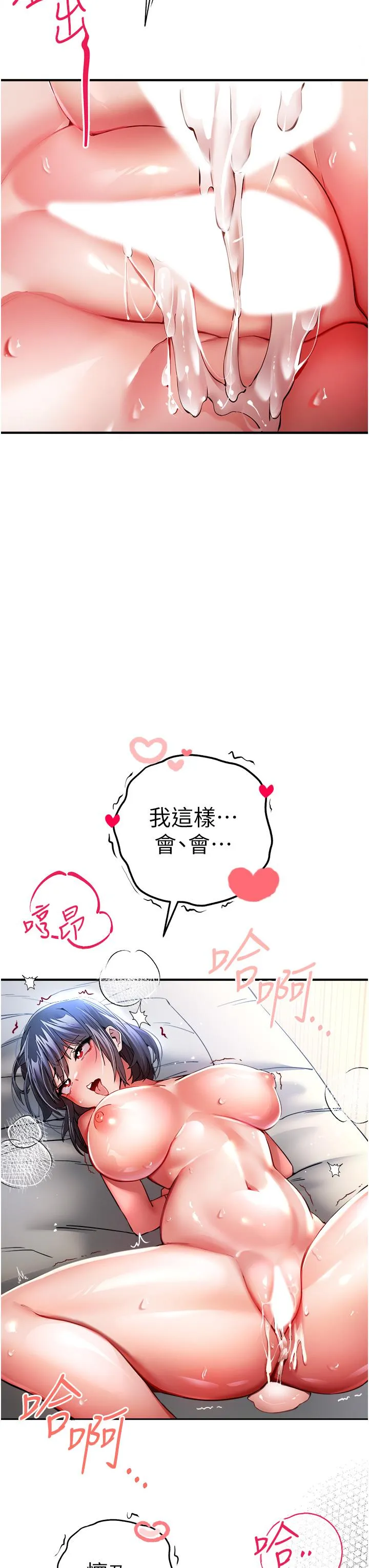 初次深交，请多指教 第18话-白色房间的新客 第25页