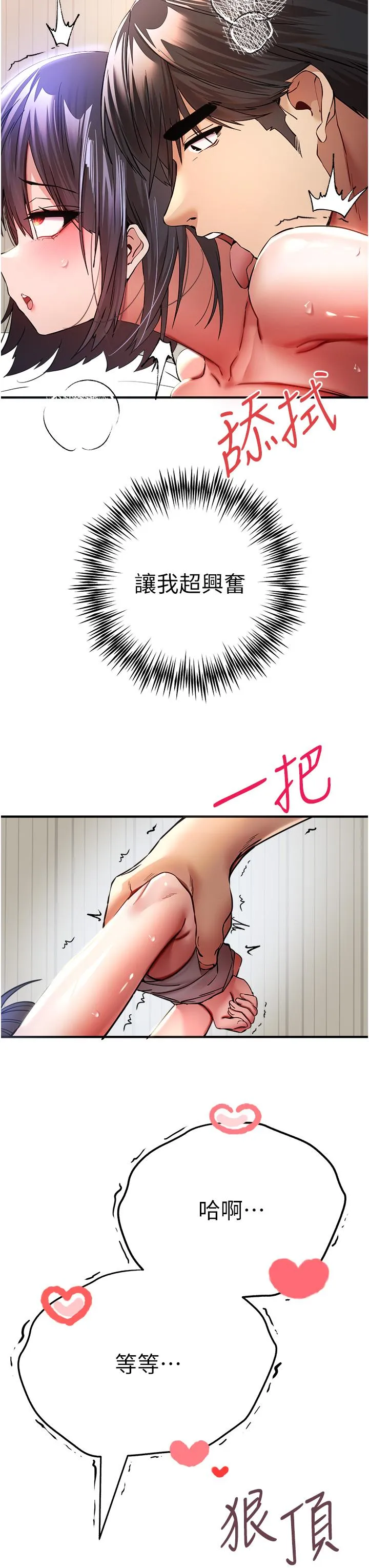 初次深交，请多指教 第18话-白色房间的新客 第13页