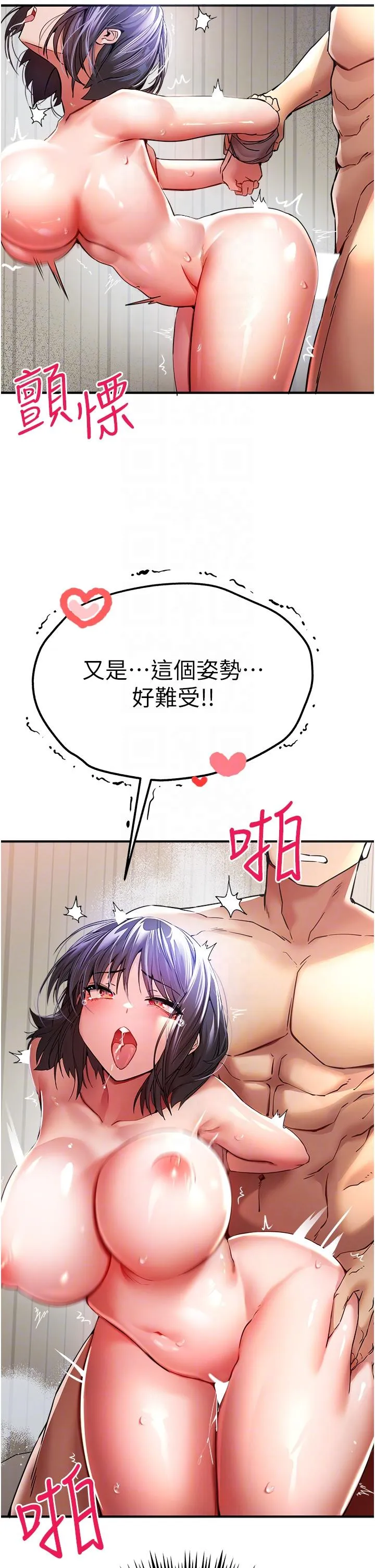 初次深交，请多指教 第18话-白色房间的新客 第14页
