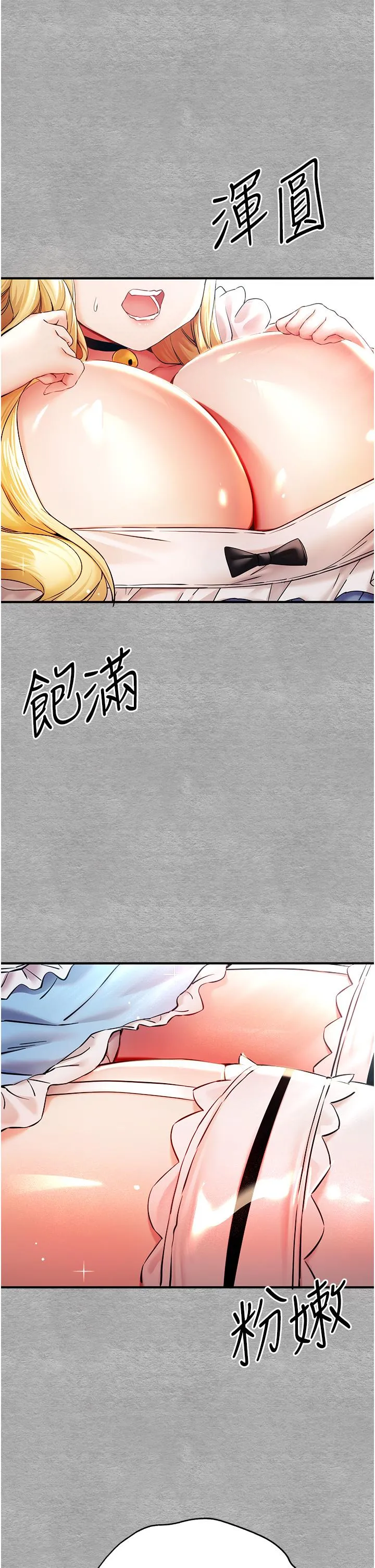 初次深交，请多指教 第18话-白色房间的新客 第58页