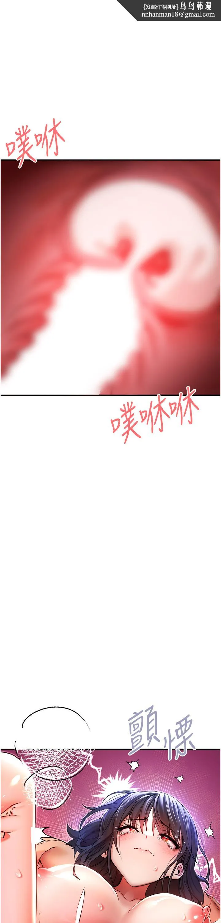 初次深交，请多指教 第18话-白色房间的新客 第1页