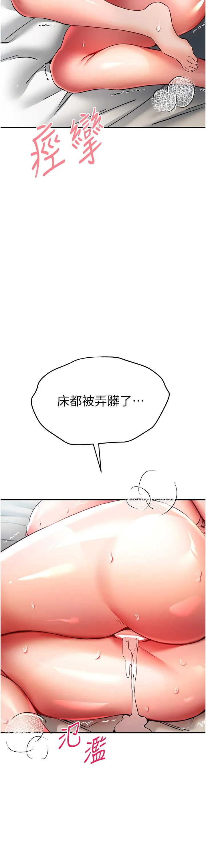 初次深交，请多指教 第18话-白色房间的新客 第7页