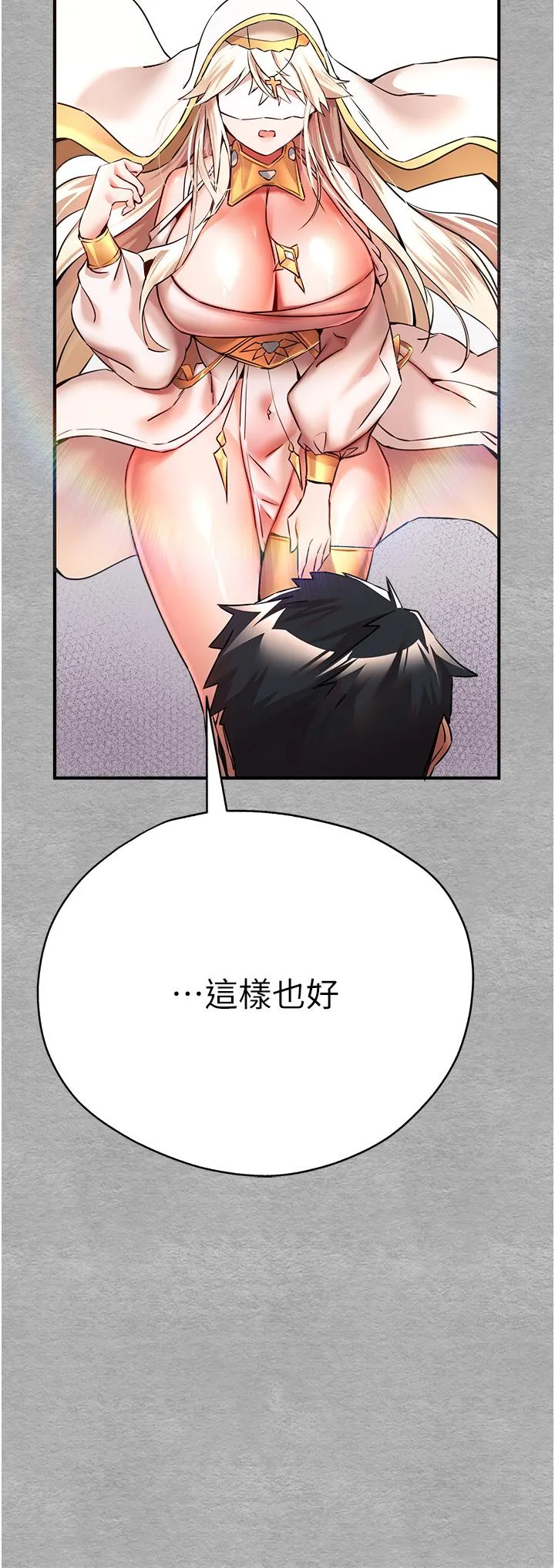 初次深交，请多指教 第18话-白色房间的新客 第50页