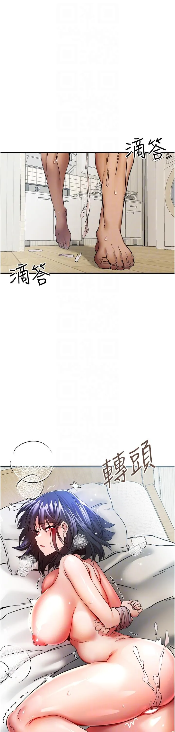 初次深交，请多指教 第18话-白色房间的新客 第6页